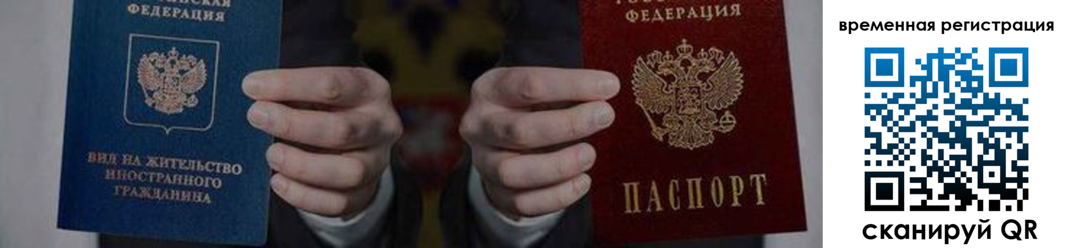 временная регистрация для всех в Красновишерске