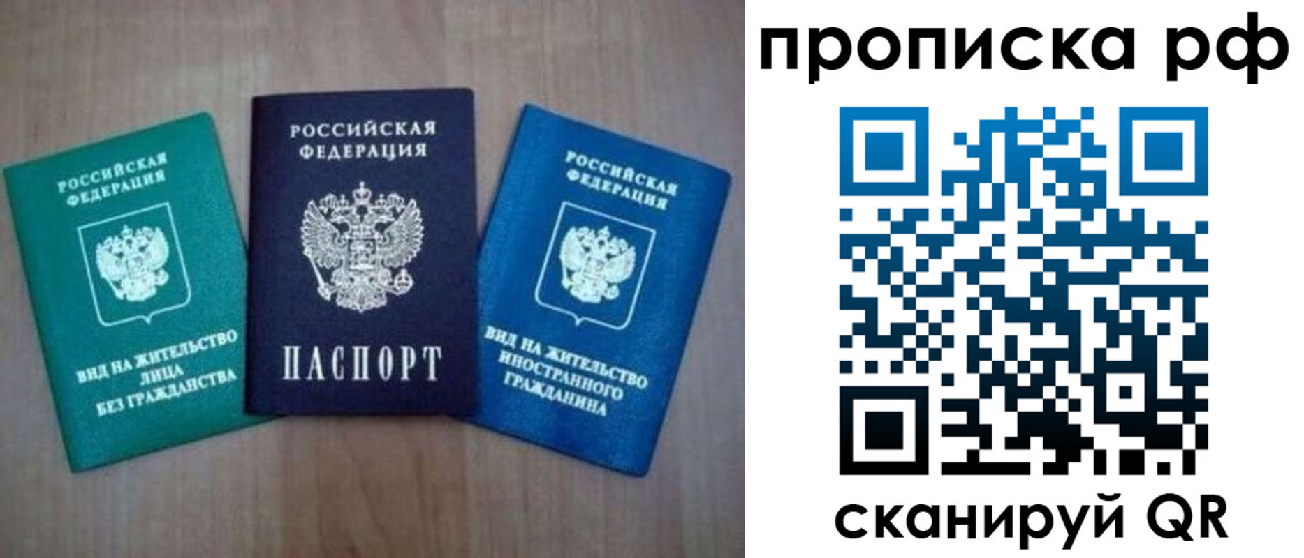 прописка паспорт в Красновишерске