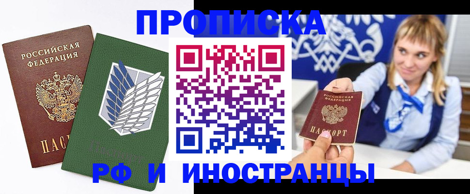 временная регистрация гарантия в Красновишерске