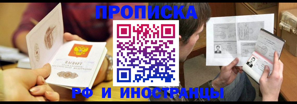 временная регистрация в квартире в Красновишерске