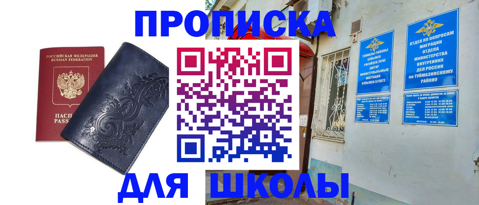 миграционный учет в Красновишерске