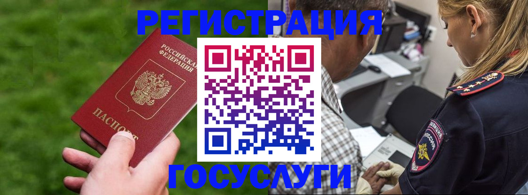 прописка 2025 в Красновишерске
