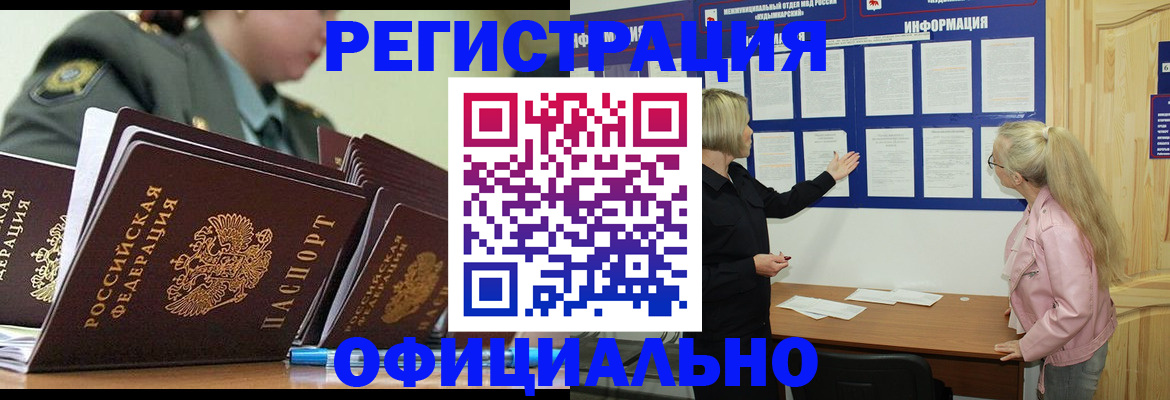 временная прописка в Красновишерске