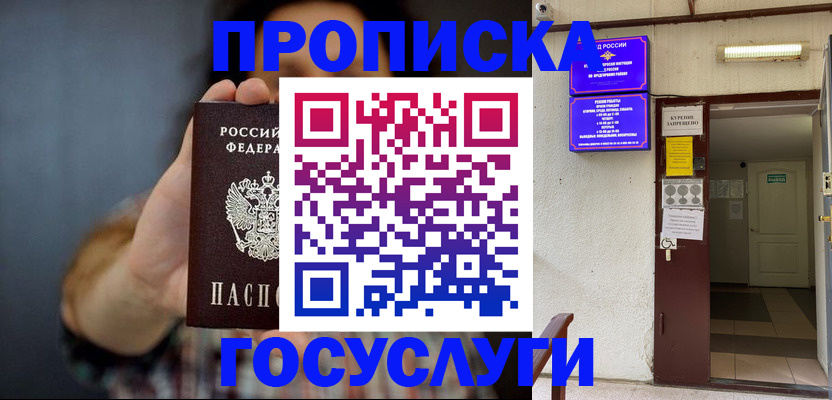 временная регистрация гарантия в Красновишерске