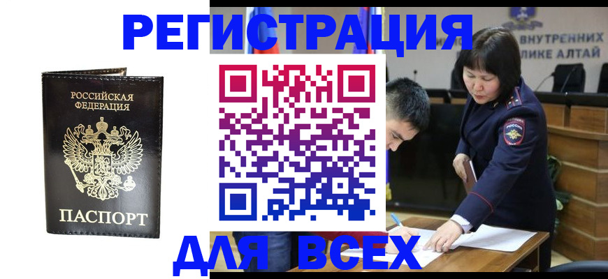 прописка поиск в Красновишерске