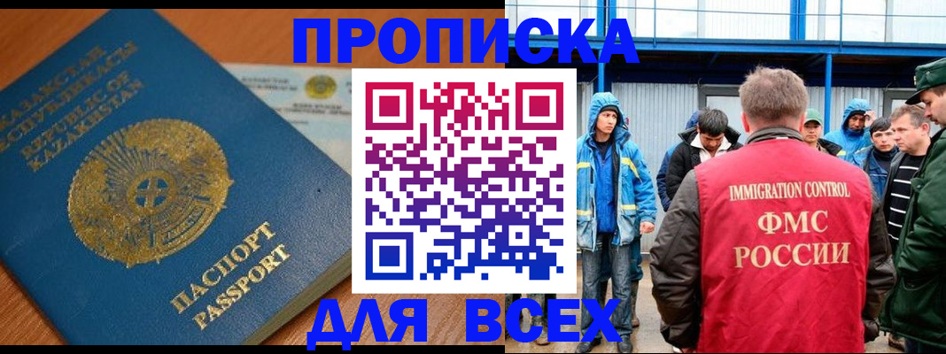 временная регистрация собственник в Красновишерске